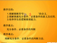 必要条件的名言_关于必要条件的名言