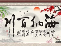 海纳百川格言警句