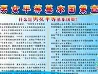 描写男女平等的经典句子