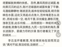 西了那也利此深情当大喂风的优美句子