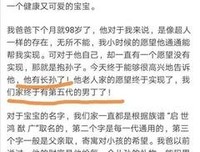 奚梦瑶生下赌王长孙后，却只能住在酒店？醒醒吧，什么