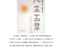 稳：自洽地接住生命中的所有未知读后感锦集