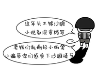 《网文》的句子
