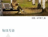 陌上句子
