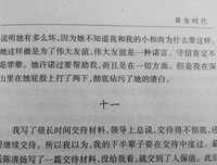王小波的句子