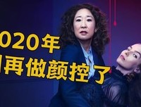 《杀死伊芙 第三季》好看吗？经典影评锦集