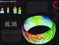 《琉璃的锋芒》读后感锦集