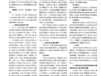 社会主义与“自然”读后感摘抄