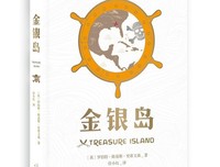 《昨日之岛》的读后感大全