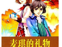 《给心理治疗师的礼物（万千心理）》读后感100字