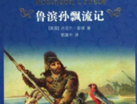 有关淡泊名利的美句摘抄