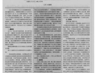 文言文教学之我见