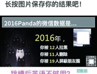 “别拉黑前男友微信，有用。”