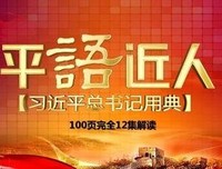 《百家讲坛》语录摘抄大全