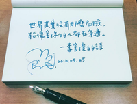 李宫俊句子大全