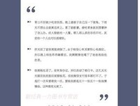有关穿越人海拥抱你的句子