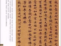 《金刚经说什么》读后感精选