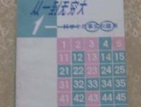 总体与无限读后感精选