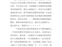 《神圣人》读后感1000字