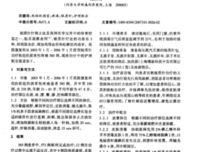 《精准拉伸：疼痛消除和损伤预防的针对性练习》读后感