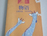 关于旁观者清的座右铭