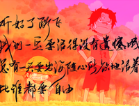 海贼李经典的句子