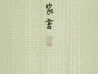《百年家书》经典的句子大全