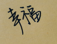  自己足够好，才会拥有幸福的婚姻