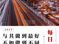 每日一语