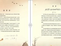 《三毛流浪记》经典影评集