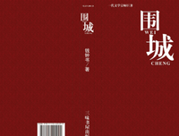 《和企鹅一起做体操》经典读后感有感