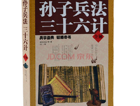 知中·孙子兵法指南书读后感100字