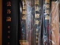 《民法总论（第二版）》读后感1000字
