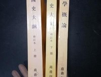 《国史大纲》读后感摘抄