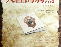 人性的弱点读后感1000字