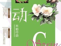 不可逾越的名人名言