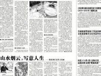 赏读 | 写意人生，从善待自己开始