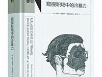 生活中的觉察