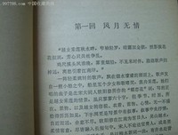 最新的《神雕侠侣》小说摘抄大全