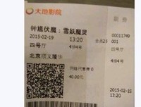 《钟馗诛妖传》影评100字