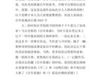 《孤独,怎么了》读后感1000字