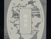 关于单枪匹马的名句摘抄