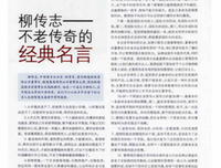 一笑置之的名言_关于一笑置之的名言