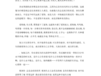 缘梦人生句子大全