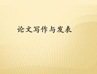 写作对谈 | 要保证写作的优先权，并保持这种优先权