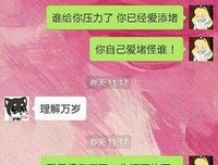 房子都装修好了，妈妈还是反对我和男友，我该怎么办？