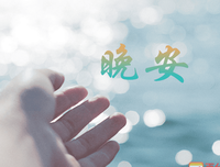 致自己优美的句子