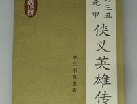 《功夫宗师霍元甲》影评100字