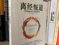 《离经叛道》的影评大全