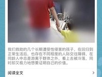 和鲍某明一样，亲生父亲从15岁就开始侵犯我